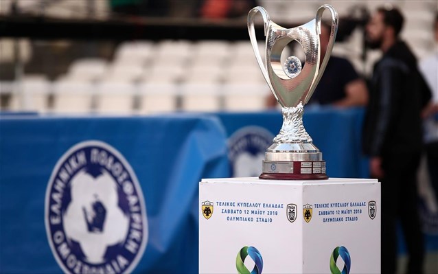 Κύπελλο Ελλάδας: Υπάρχουν κίνδυνοι για τις ομάδες της Super League