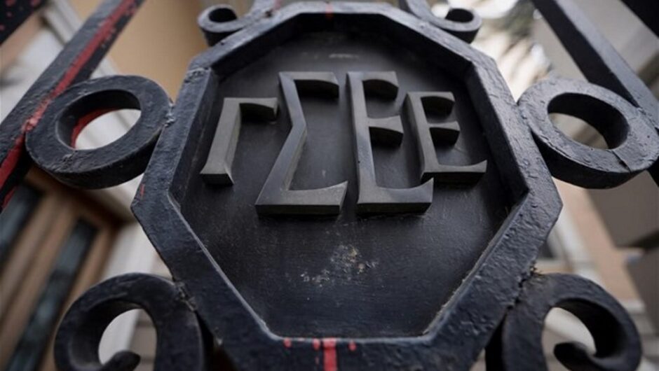 ΓΣΕΕ: Πως αμείβεται η αργία της 28ης Οκτωβρίου