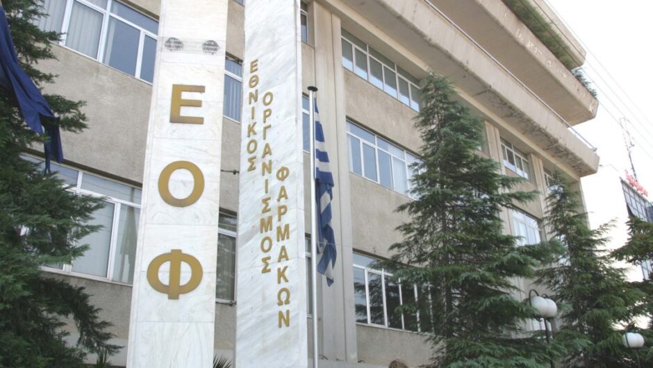 Ο ΕΟΦ απαγόρευσε την πώληση πιεσόμετρου και οξύμετρου