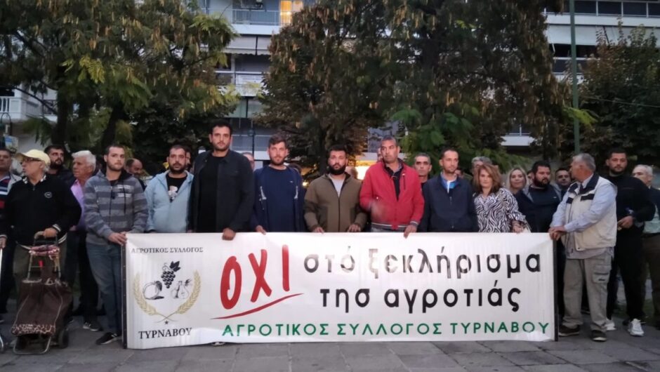 Κινητοποίηση αγροτών του Τυρνάβου στη Λάρισα (φωτ. + βίντεο)