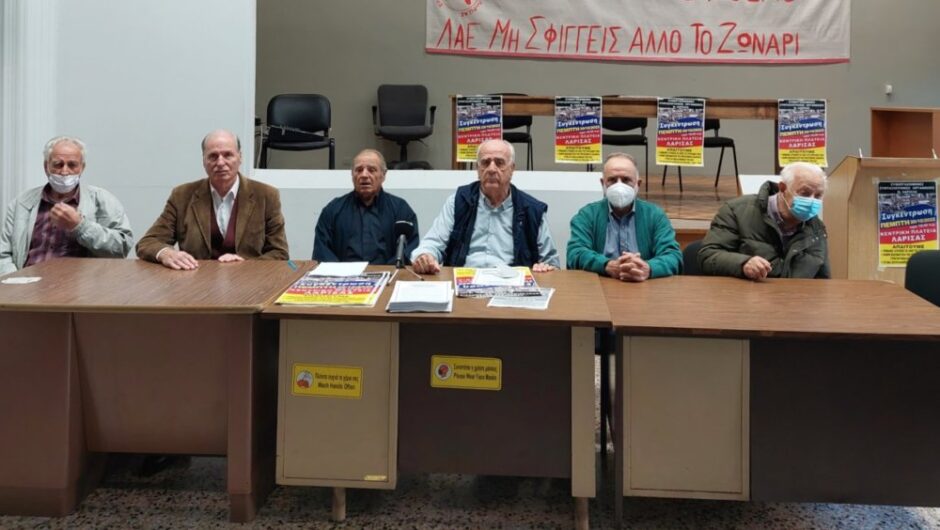 Κάλεσμα για μαζική συμμετοχή συνταξιούχων σε συγκέντρωση στη Λάρισα