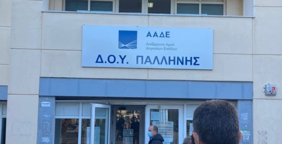 Φορολογούμενος τα έκανε «γυαλιά καρφιά» στη ΔΟΥ Παλλήνης