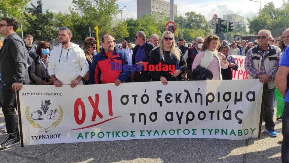 «Μας δίνουν ψίχουλα και αισχροκερδούν»: Συλλαλητήριο αγροτών στην Agrotica – Ηχηρή παρουσία Λαρισαίων (φωτ. & βίντεο)