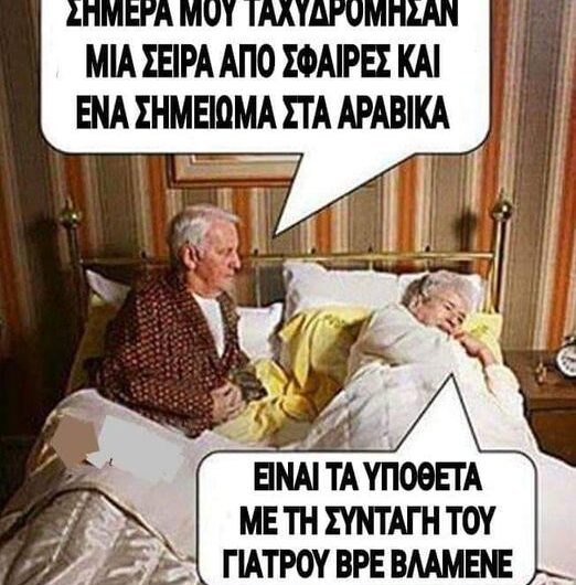Ένα σημείωμα στά Αραβικά…