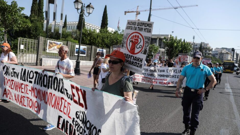 Πανυγειονομική απεργία την Πέμπτη – «Να δοθεί τέλος στις μεθοδεύσεις για επιστροφή εργολάβων και μεσαίωνα»