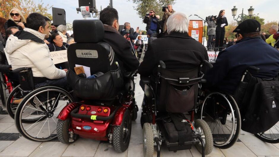 Νέοι με αναπηρία / Στο περιθώριο, φτωχοί και μόνοι – Έρευνα κόλαφος