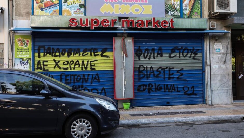 Παιδοβιαστές / Για διακεκριμένη μαστροπεία συνελήφθη η μητέρα της 12χρονης