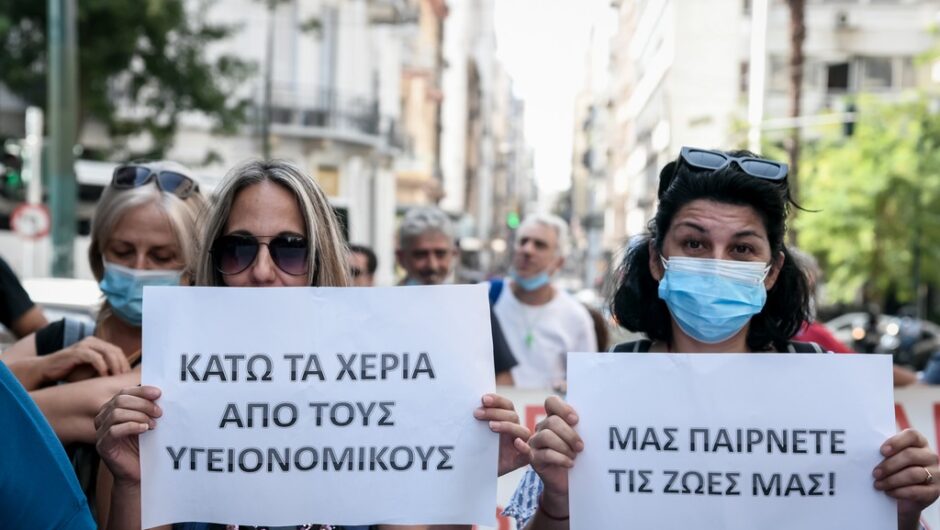 Απεργούν οι υγειονομικοί: «Να σταματήσει η απαξίωση του ΕΣΥ και ο εμπαιγμός»