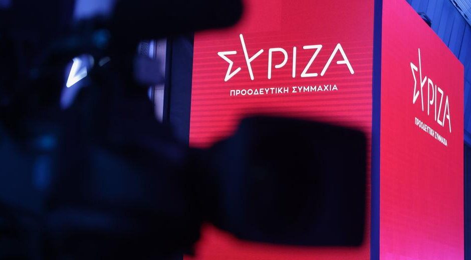 Ο ΣΥΡΙΖΑ καλεί τη Δικαιοσύνη να σταθεί στο ύψος της