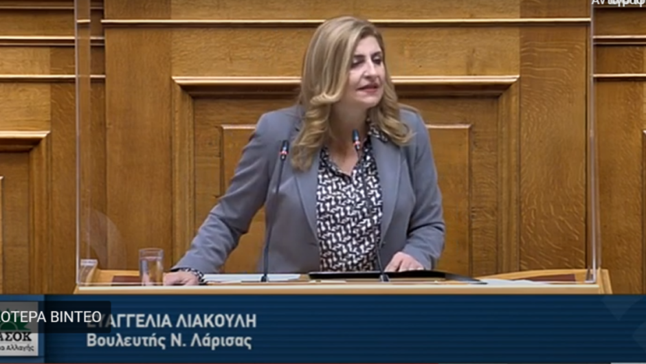 Ε. Λιακούλη: « Η Κυβέρνηση απέρριψε την τροπολογία ΠΑΣΟΚ, που ζήτησε να μην αυξηθούν οι εισφορές αγροτών και ελεύθερων επαγγελματιών»
