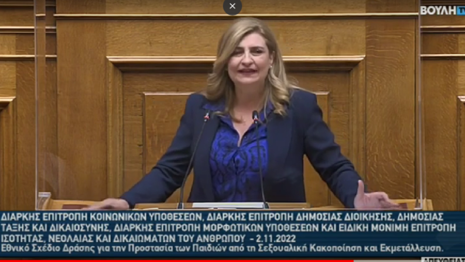 Ευ. Λιακούλη: «Παιδική προστασία με ενέργειες και όχι ευχολόγια»