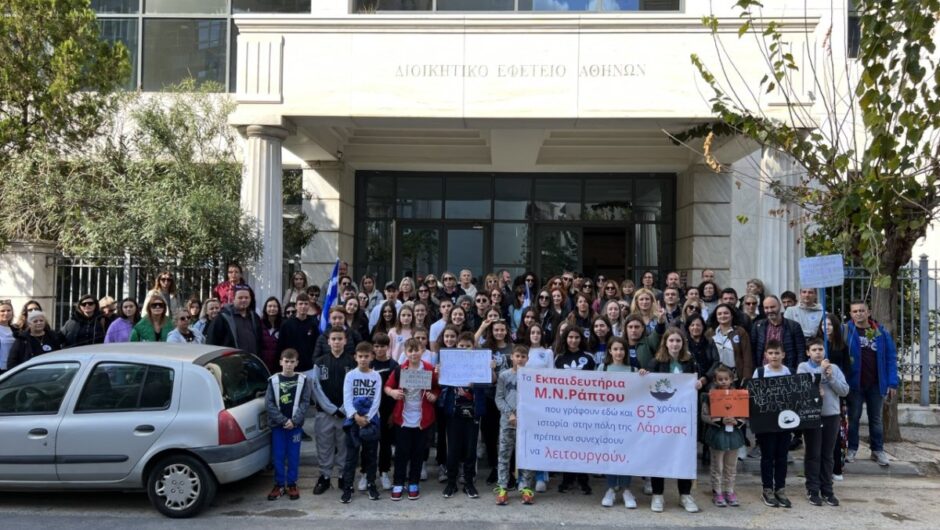 Ανοιχτά τα Εκπαιδευτήρια Ράπτου μέχρι να εκδοθεί οριστική απόφαση
