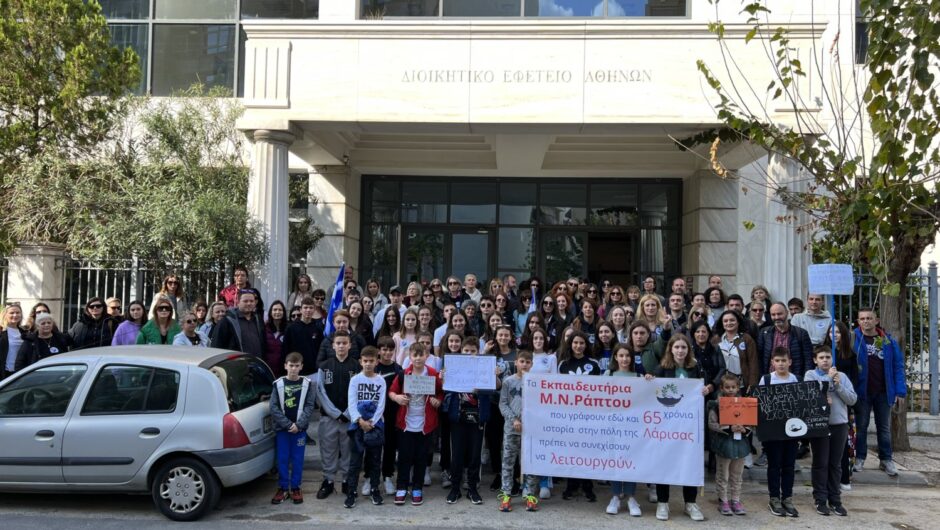 Σήμερα το ραντεβού του Συλλόγου Γονέων των Εκπαιδευτηρίων Ράπτου με την υφυπουργό Παιδείας Ζέττα Μακρή