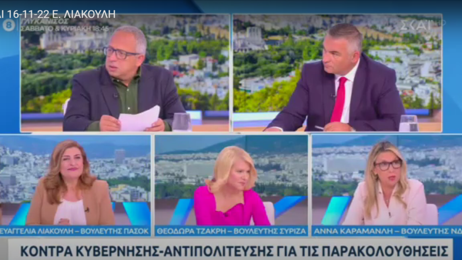 Ευ. Λιακούλη στον ΣΚΑΪ: «Η Δημοκρατία απαιτεί ανένδοτο αγώνα, όχι κουκούλωμα σκανδάλων»
