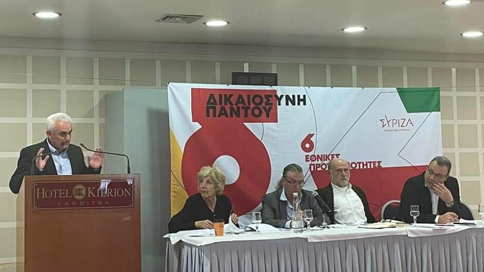 Η πρόσκληση του ΣΥΡΙΖΑ Καρδίτσας στην ΠΑΚ Θεσσαλίας και η 7η Εθνική προτεραιότητα!