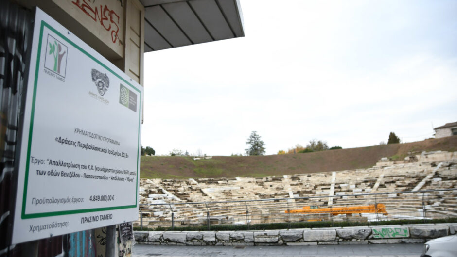 Έρχονται κατεδαφίσεις απέναντι από το Α΄Αρχαίο Θέατρο Λάρισας – Τοποθετήθηκε η πινακίδα