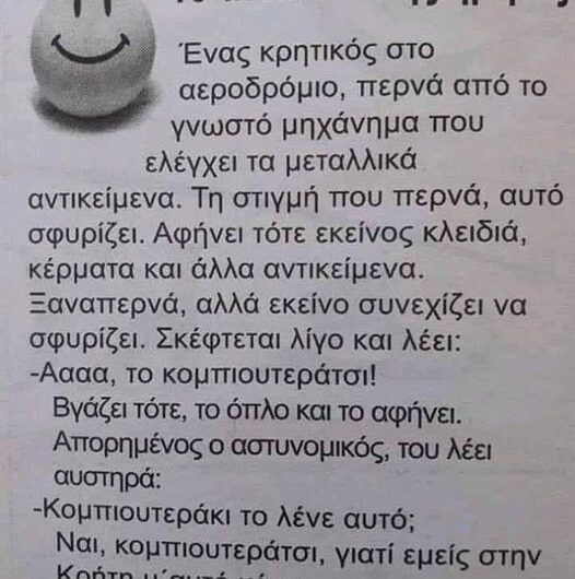 Κομπιουτεράκι…