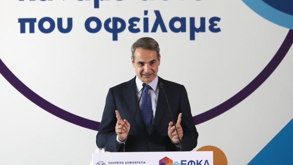Κυριάκος Μητσοτάκης / Προανήγγειλε είσοδο ιδιωτών στο Δημόσιο – Σόου με fake news για τις εκκρεμείς συντάξεις