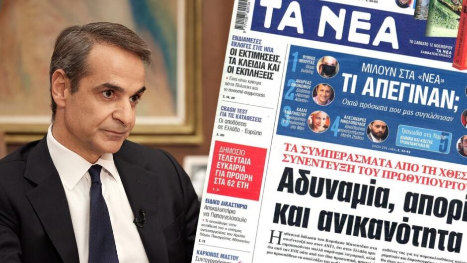 Μαρινάκης – Τα Νέα / Επτά «δεν» για τον Κυριάκο και ένα καρφί για τον Δημητριάδη