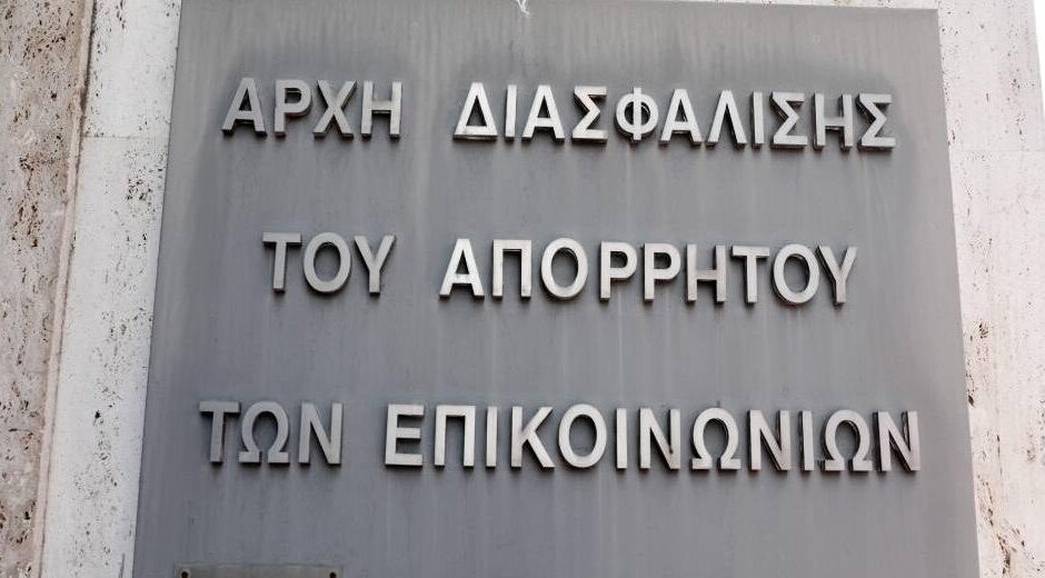 Η ασπίδα του καθεστώτος