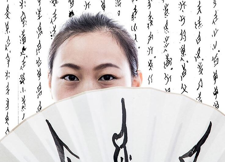 Nüshu: Ένα αρχαίο γυναικείο μυστικό – Η κινεζική γλώσσα που δεν καταλαβαίνουν οι άνδρες