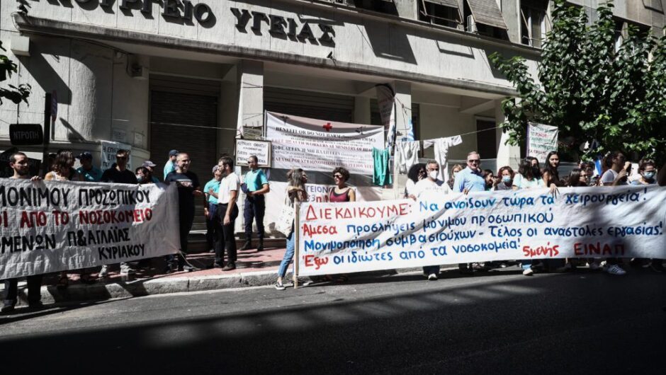 Στους δρόμους οι γιατροί κατά του νομοσχεδίου – οδοστρωτήρα για το ΕΣΥ