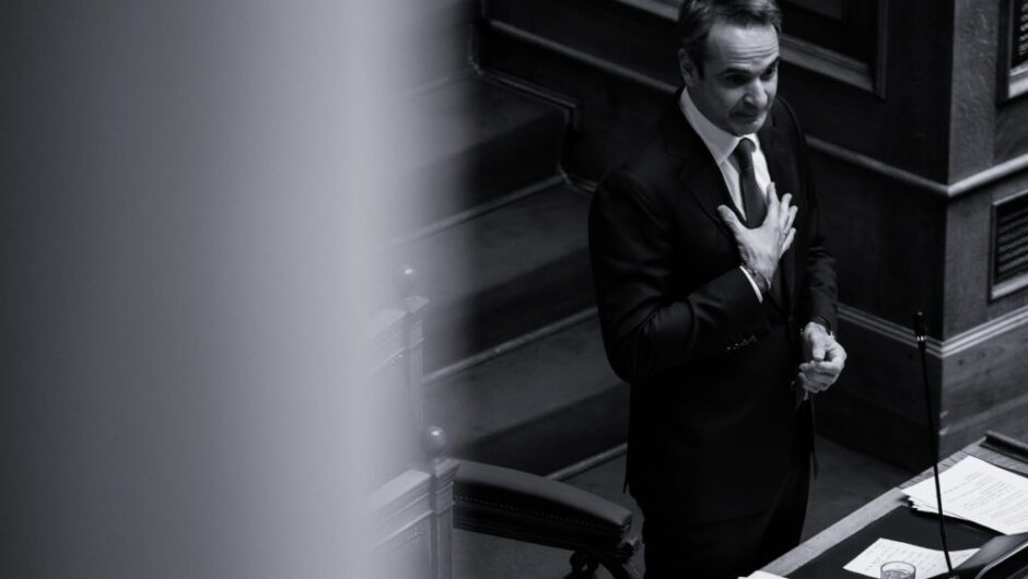 Η λίστα του Μητσοτάκη
