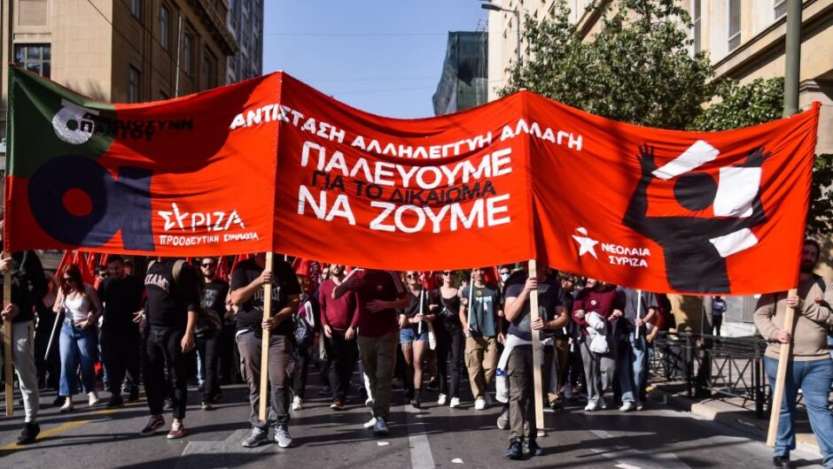 Απεργία 9 Νοεμβρίου&nbsp;/&nbsp;«Με κοριούς και ανομία δεν υπάρχει κοινωνία» – Το δυναμικό παρών του μπλοκ του ΣΥΡΙΖΑ