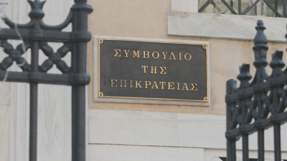 Νόμος Θεοδωρικάκου / Απόφαση κόλαφος από την Ολομέλεια του ΣτΕ