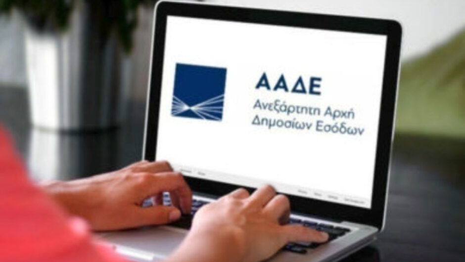 Μπαράζ από χριστουγεννιάτικα ραβασάκια ξεκίνησε η Εφορία
