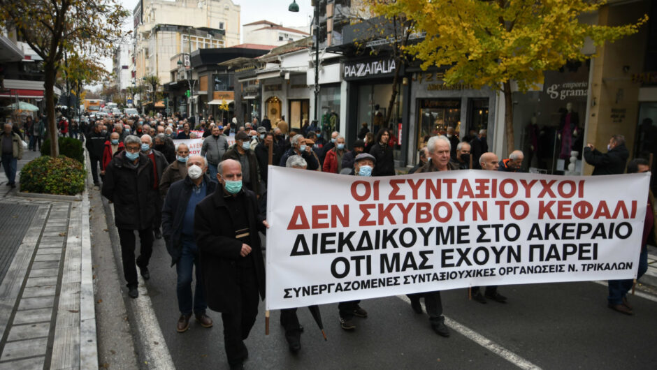 Εικόνες από την πορεία των συνταξιούχων στο κέντρο της Λάρισας (φωτ. & βίντεο)