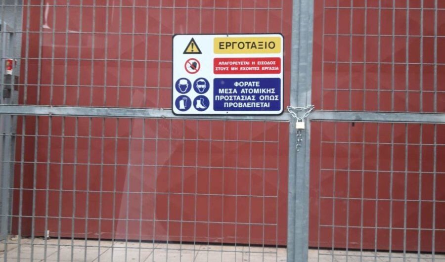 Π. Τσακνάκης: Λουκέτο στο ΕΑΚ Λάρισας!!!