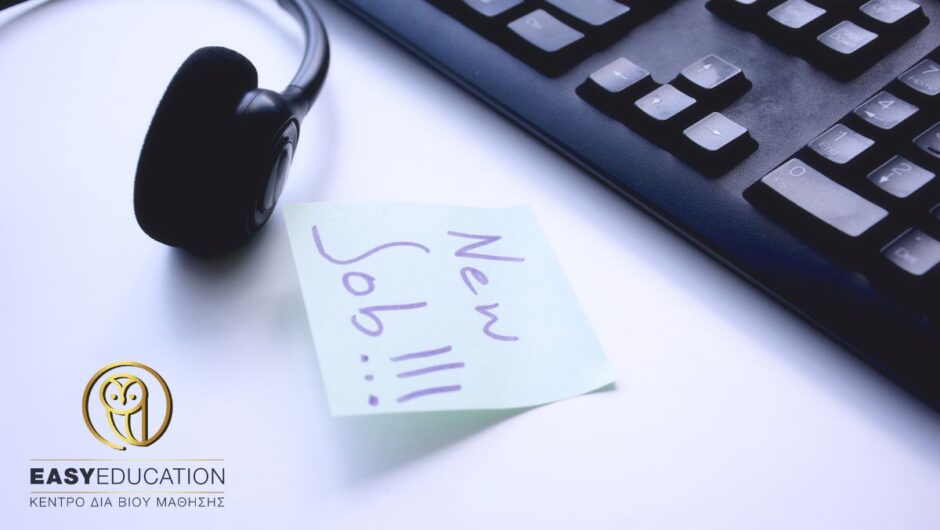 Το ήξερες; Νέα επαγγελματική ευκαιρία!