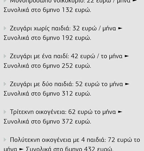 Σακούλες να πάρετε, σαν αυτές της Καϊλή…