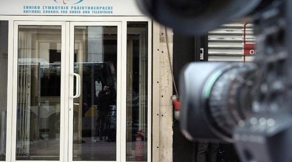 «Ξεπλένει» τα κανάλια το ΕΣΡ κι ας δέχεται ότι παραβιάζουν την πολιτική πολυφωνία