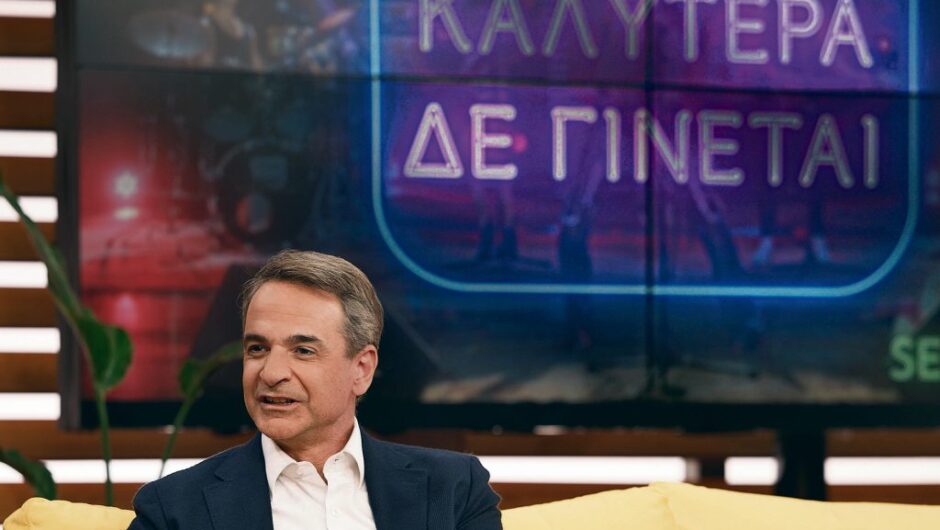 Κυριάκος Μητσοτάκης: Χειρότερα δεν γίνεται…