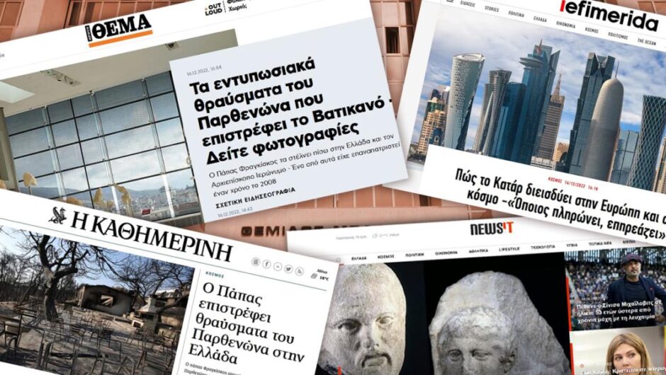 Παρακολούθηση Κύρτσου – Τέλλογλου / Τα ελληνικά ΜΜΕ «έθαψαν» την αποκάλυψη βόμβα