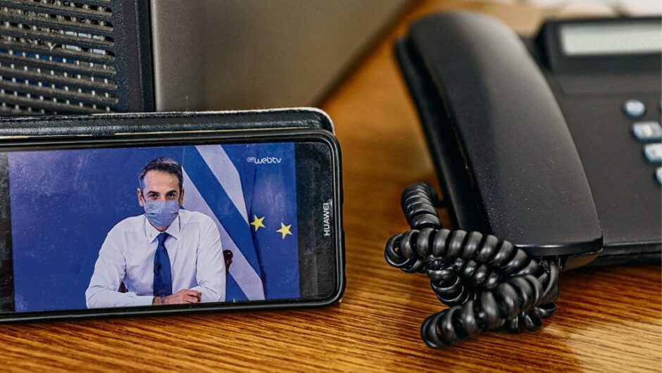 Γιατί δεν μιλούν τα θύματα των υποκλοπών;