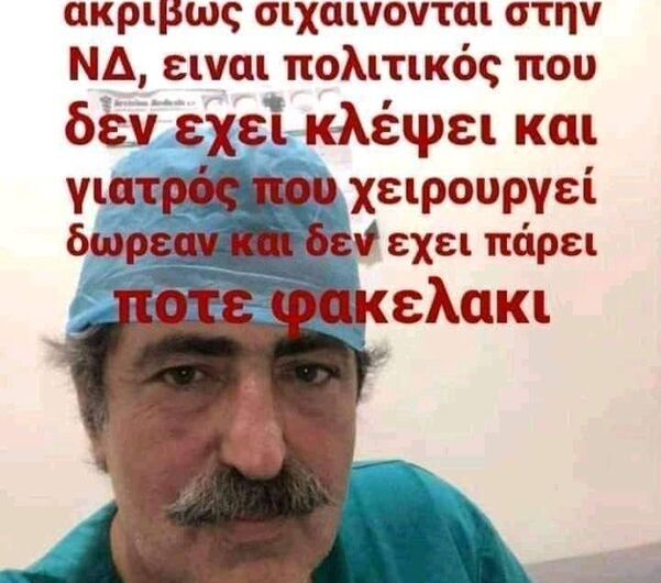 Εκεί στο Μαξίμου,γιατί στηρίζουμε τον Πολάκη?ΓΙ ΑΥΤΟ!!