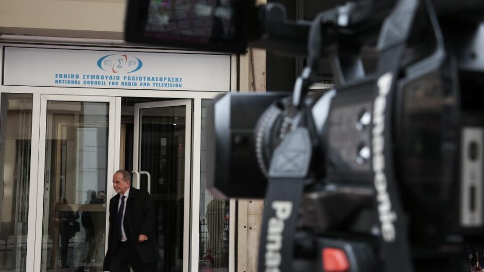 Σκάνδαλο υποκλοπών / Πώς προσπαθούν να «θάψουν» τις νέες αποκαλύψεις μέσω του ΕΣΡ