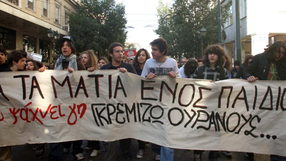 14 χρόνια μετά τι έχει μείνει από τη φωτιά;