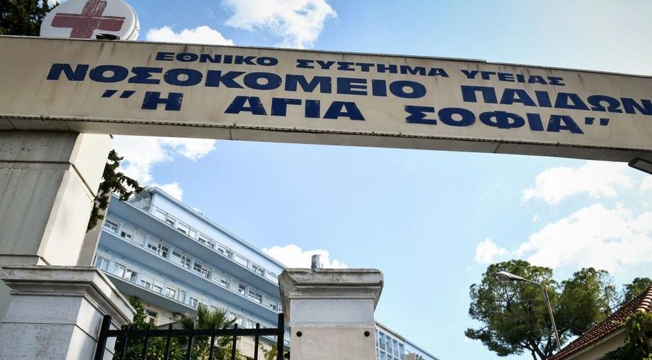 Ακόμα εδώ οι μεγάλες λίστες αναμονής για χειρουργεία παιδιών στο «Αγ. Σοφία»