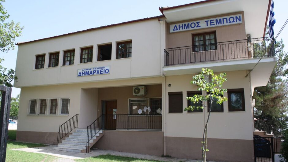 Πέντε ρίχνονται στη «μάχη» για το Δήμο Τεμπών