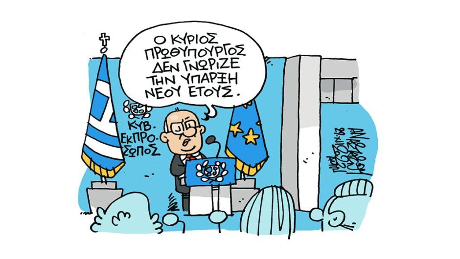 Σκίτσο του Τάσου Αναστασίου