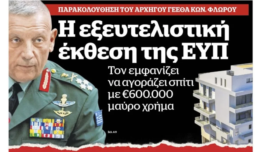 Μεζονέτες σε τιμή …ευκαιρίας!
