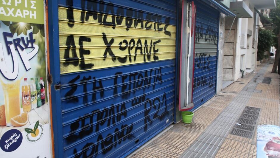 Αν ήμασταν κανονική χώρα