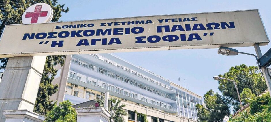 Ασφυκτιούν τα παιδιατρικά νοσοκομεία: «Πυρετός» στα επείγοντα λόγω εορτών – Το προσωπικό δεν επαρκεί