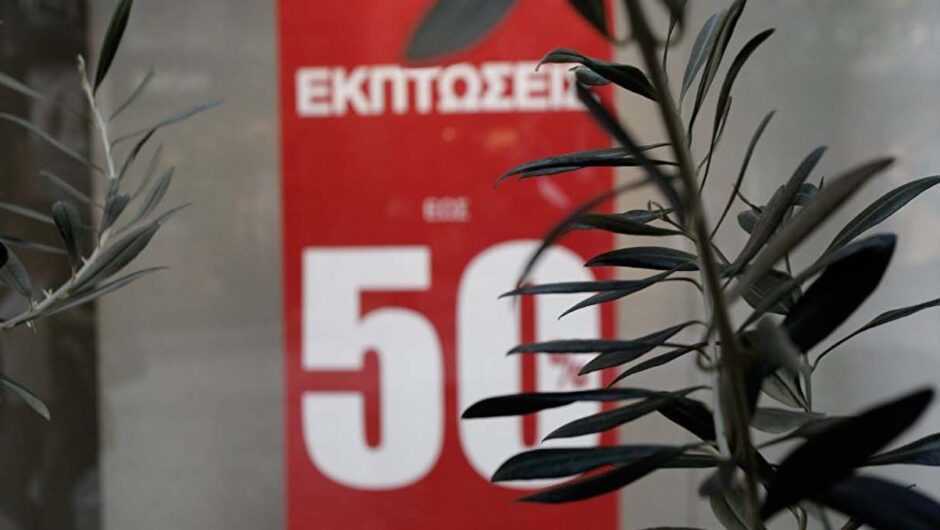 Πρεμιέρα χειμερινών εκπτώσεων σήμερα στην αγορά της Λάρισας – Ανοιχτά και την ερχόμενη Κυριακή