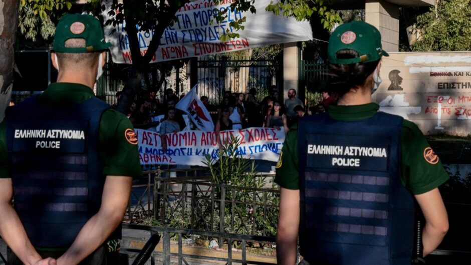 Πανεπιστημιακή Αστυνομία / Επιβεβαιώνει η ΕΛΑΣ το φιάσκο – Τέλος οι 600 ΟΠΠΙ