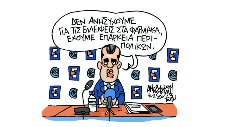 Σκίτσο του Τάσου Αναστασίου